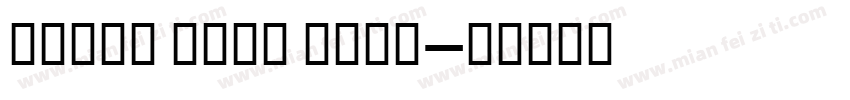 Bahij Titr Bold字体转换